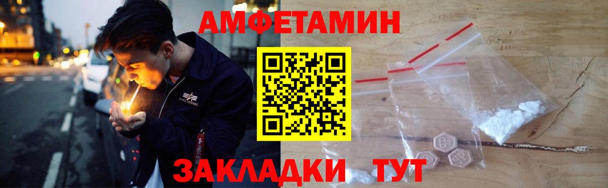 Amphetamine Розовый Тобольск