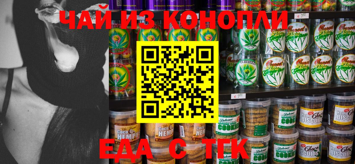 Cannafood марихуана  Вход с VPN  Тобольск 