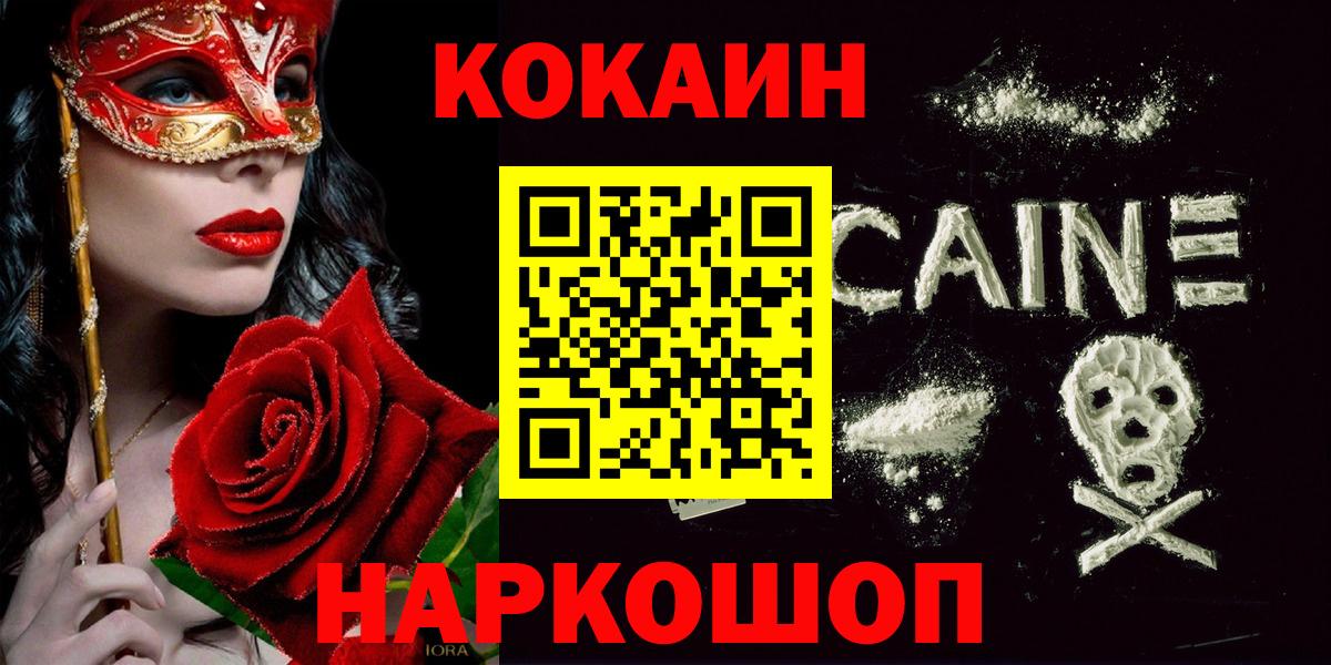 COCAIN Колумбийский Тобольск
