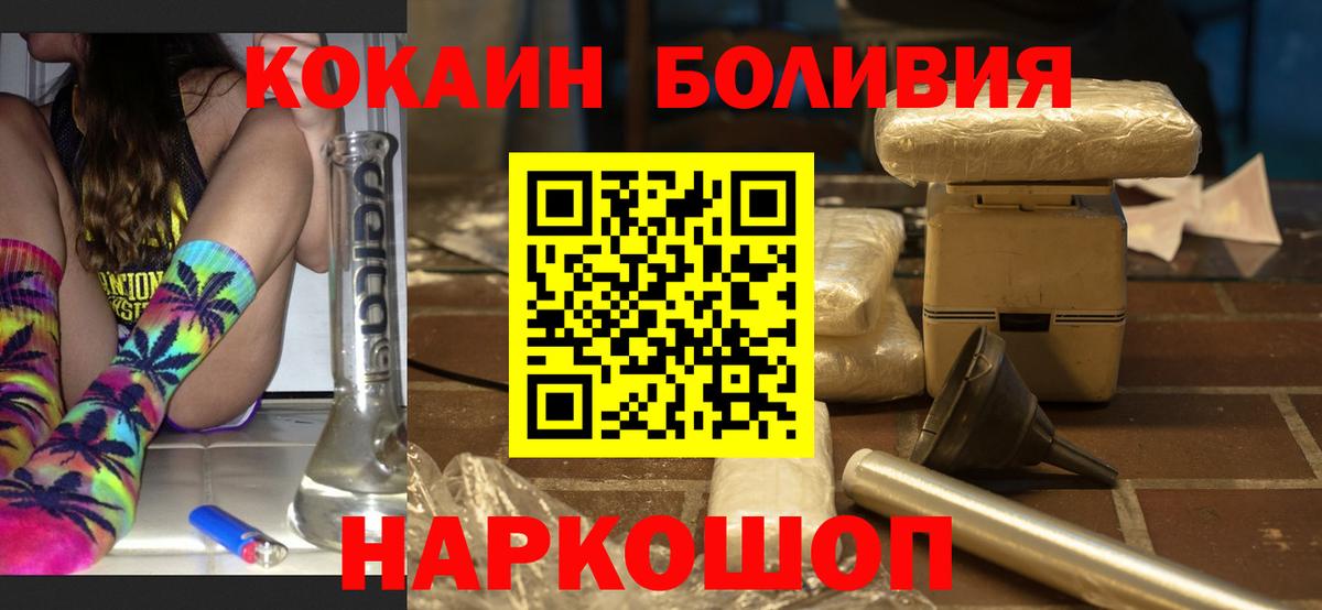 Cocaine Columbia  Вход с VPN  Тобольск  КОКАИН Эквадор 