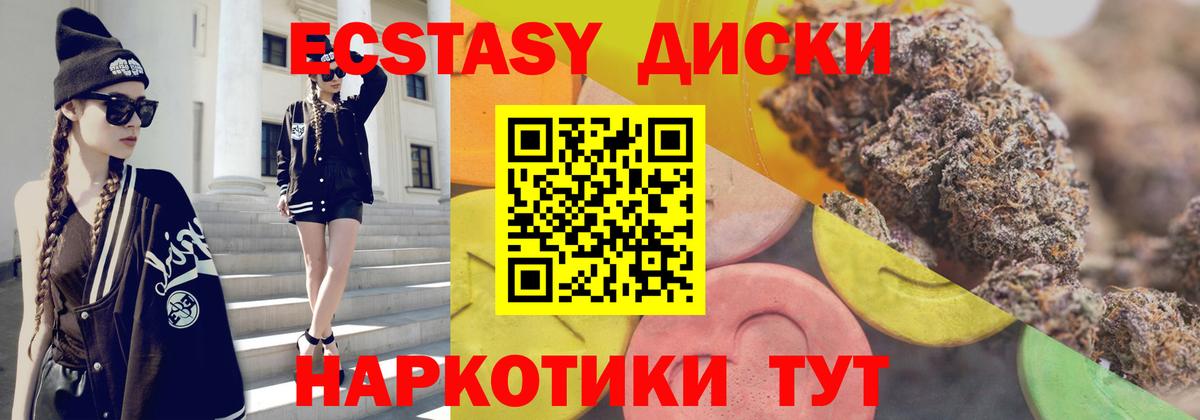 ЭКСТАЗИ Cube  ЭКСТАЗИ  Ecstasy MDMA  Тобольск  Вход с VPN 