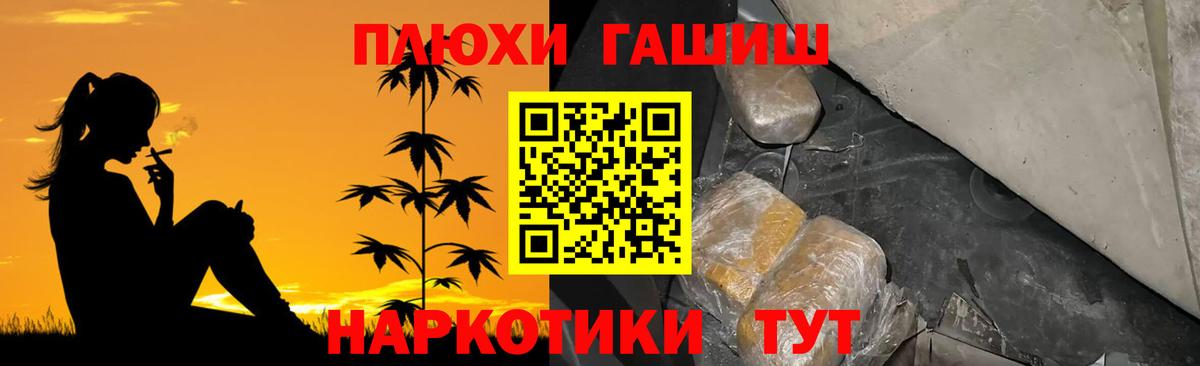 Гашиш хэш Тобольск