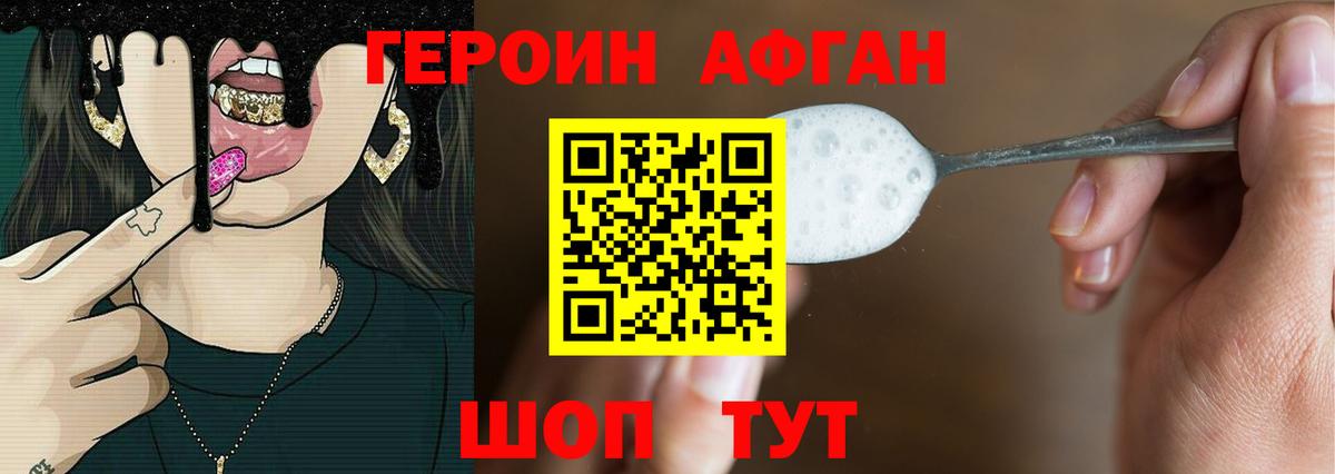 Тобольск  ГЕРОИН VHQ  Героин  Вход с VPN 