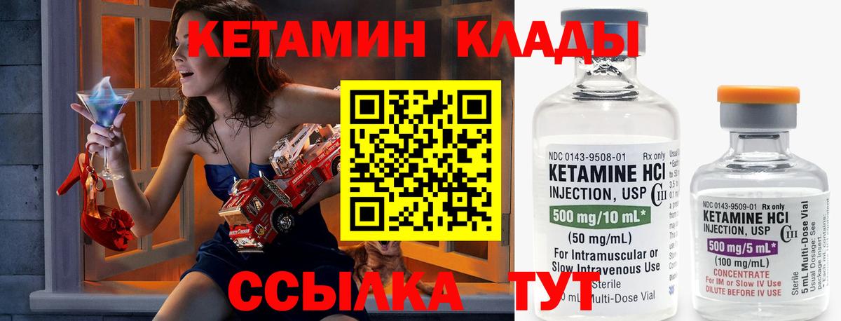 КЕТАМИН ketamine Тобольск