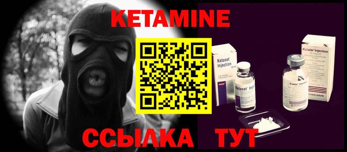 КЕТАМИН ketamine  КЕТАМИН ketamine  Тобольск  Вход с VPN 