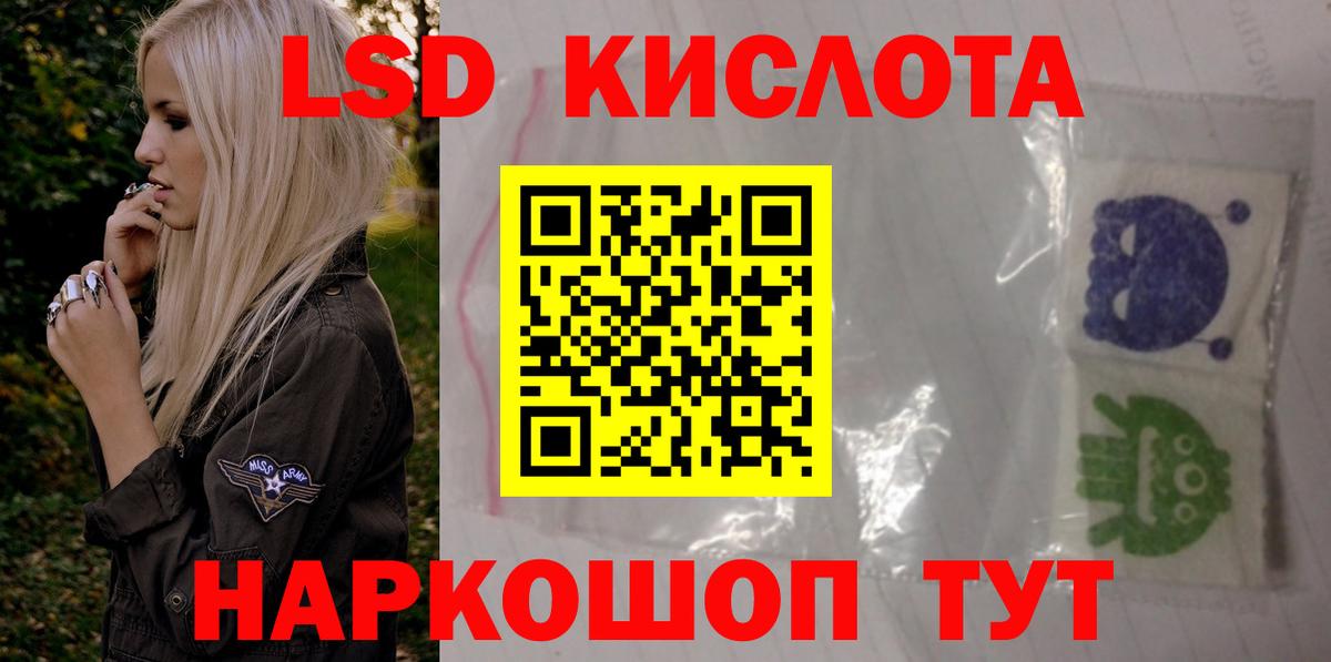Лсд 25 экстази кислота Тобольск