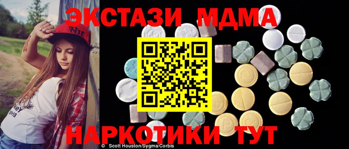 Тобольск  МДМА Molly  MDMA  MDMA crystal  Вход с VPN 