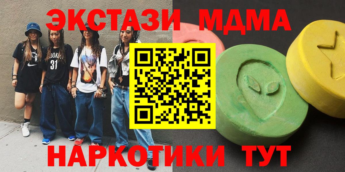 МДМА молли Тобольск