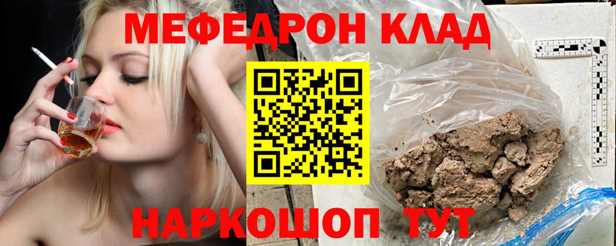 Мефедрон  МЯУ-МЯУ мяу мяу  Тобольск  Вход с VPN  Мефедрон 4 MMC 