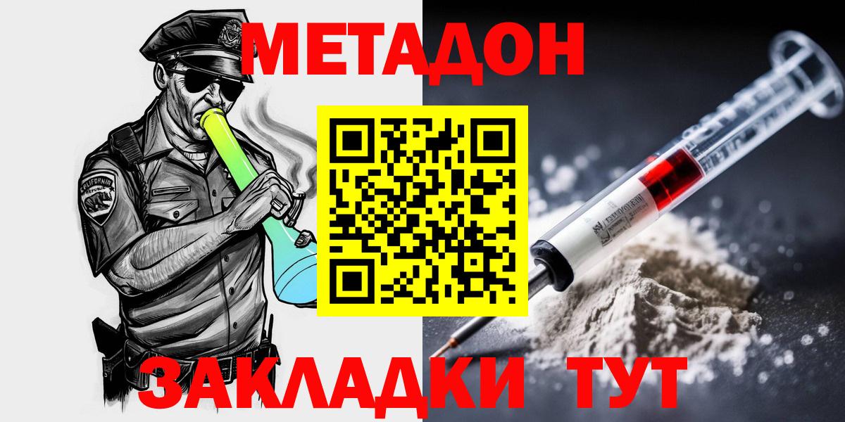 Тобольск  МЕТАДОН мёд  Метадон белоснежный  Вход с VPN 