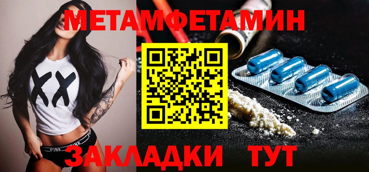 Метамфетамин кристалл Тобольск