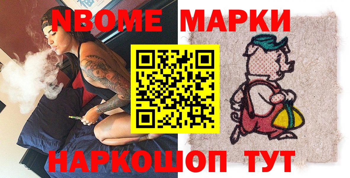 Наркотические марки 1500мкг  Вход с VPN  Тобольск 