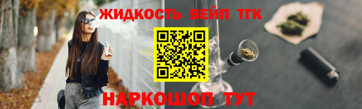 ТГК гашишное масло Тобольск